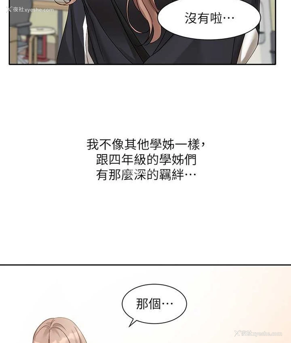 62P - 社团学姐