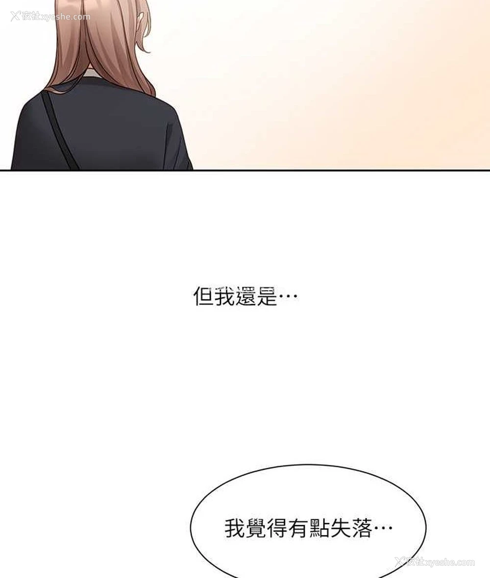 63P - 社团学姐