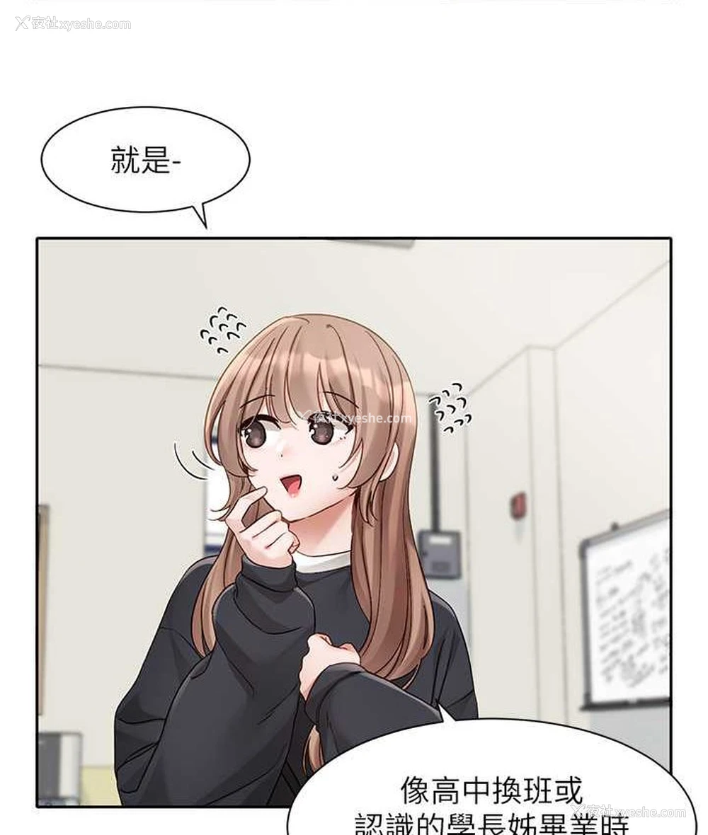 66P - 社团学姐