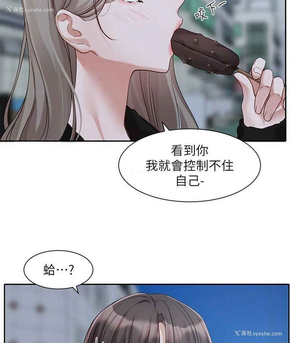 6P - 社团学姐