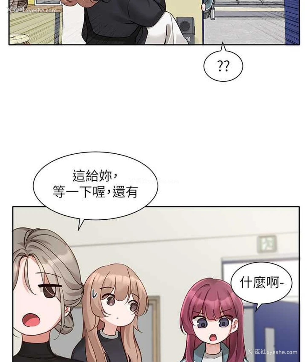 73P - 社团学姐