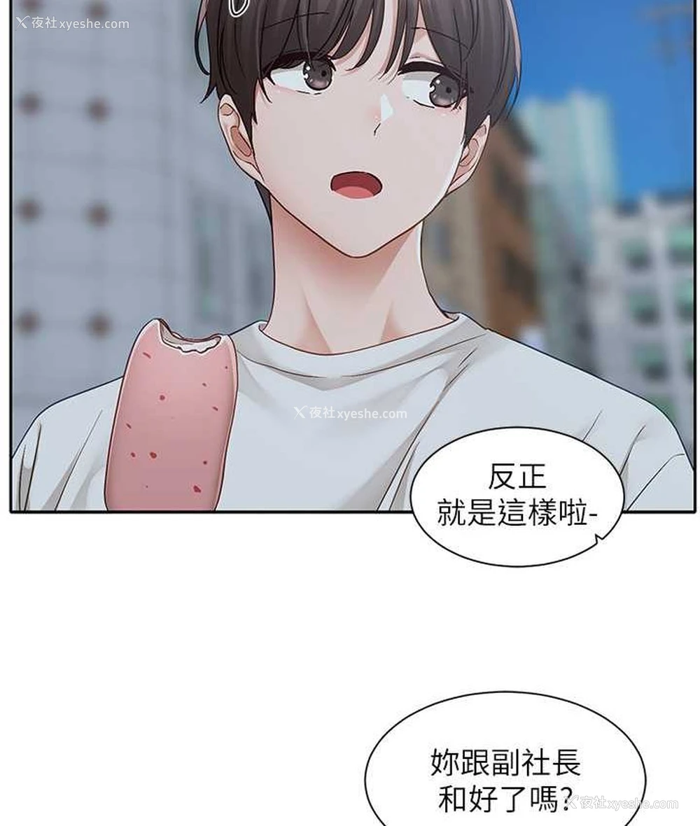 7P - 社团学姐