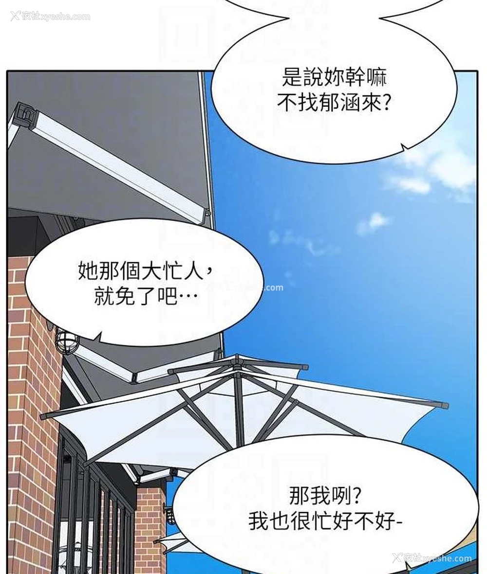 82P - 社团学姐