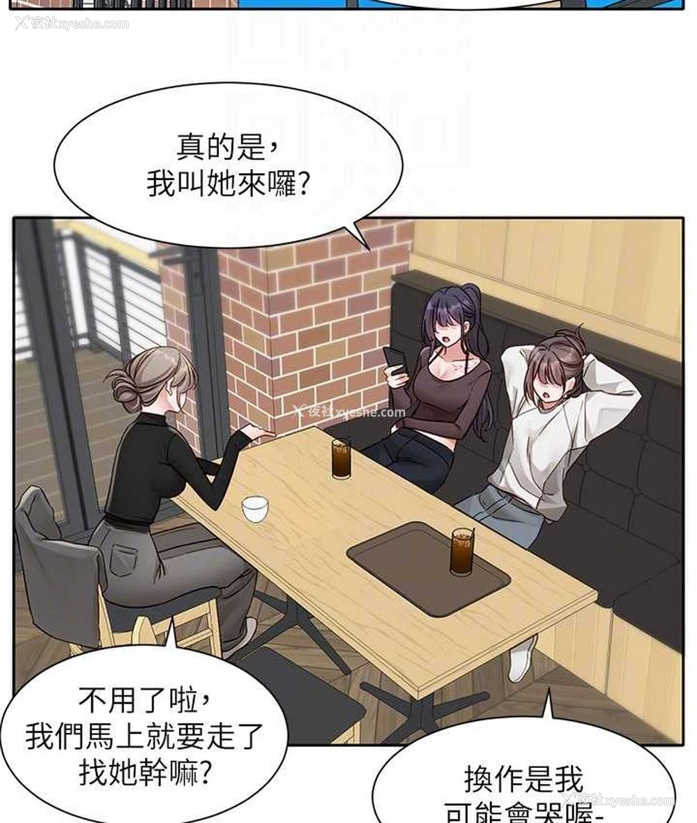 83P - 社团学姐