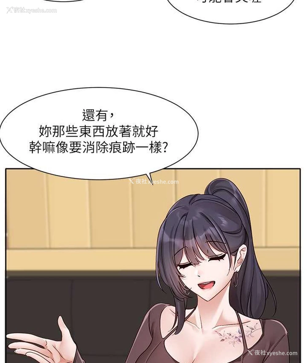 84P - 社团学姐