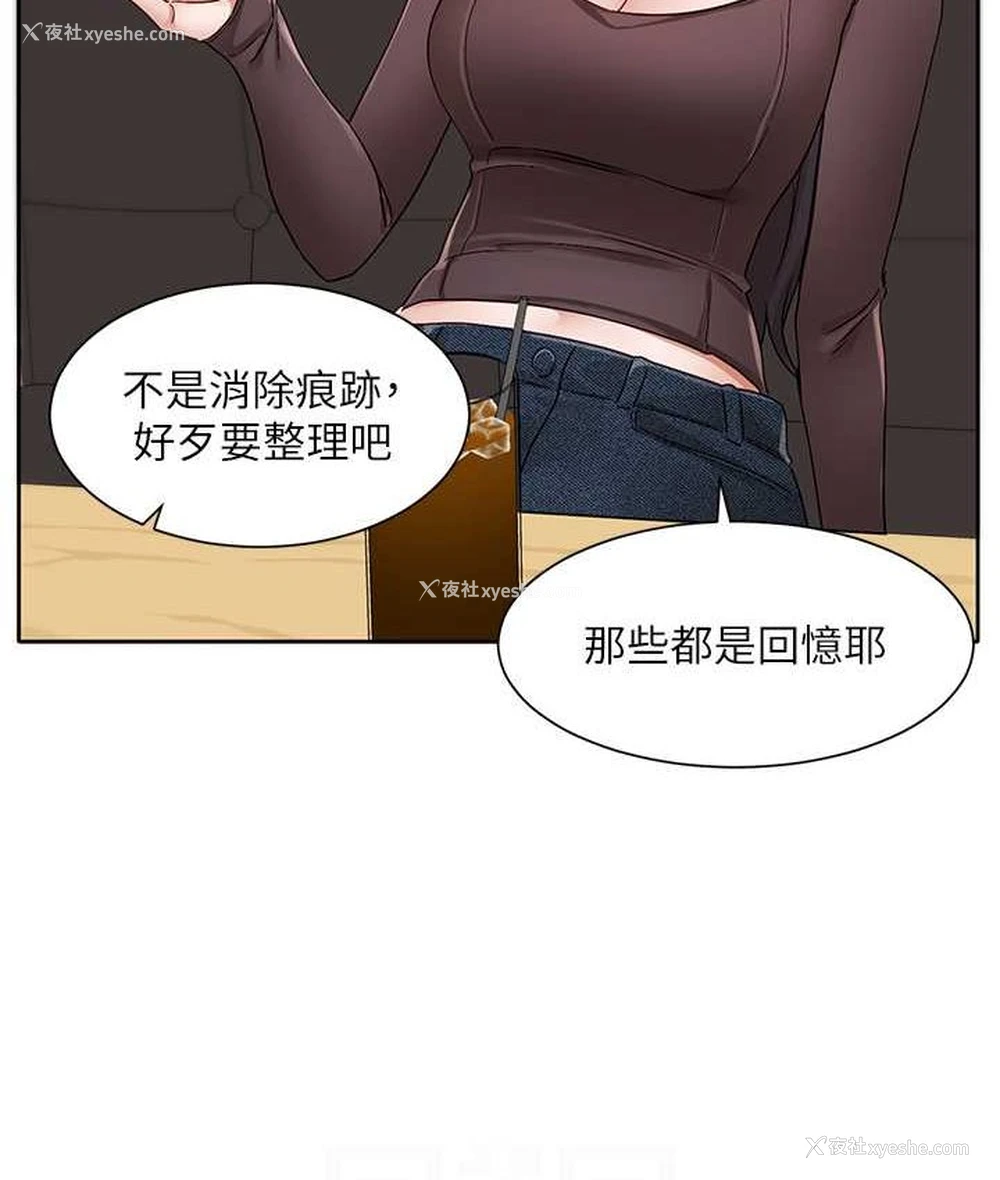 85P - 社团学姐