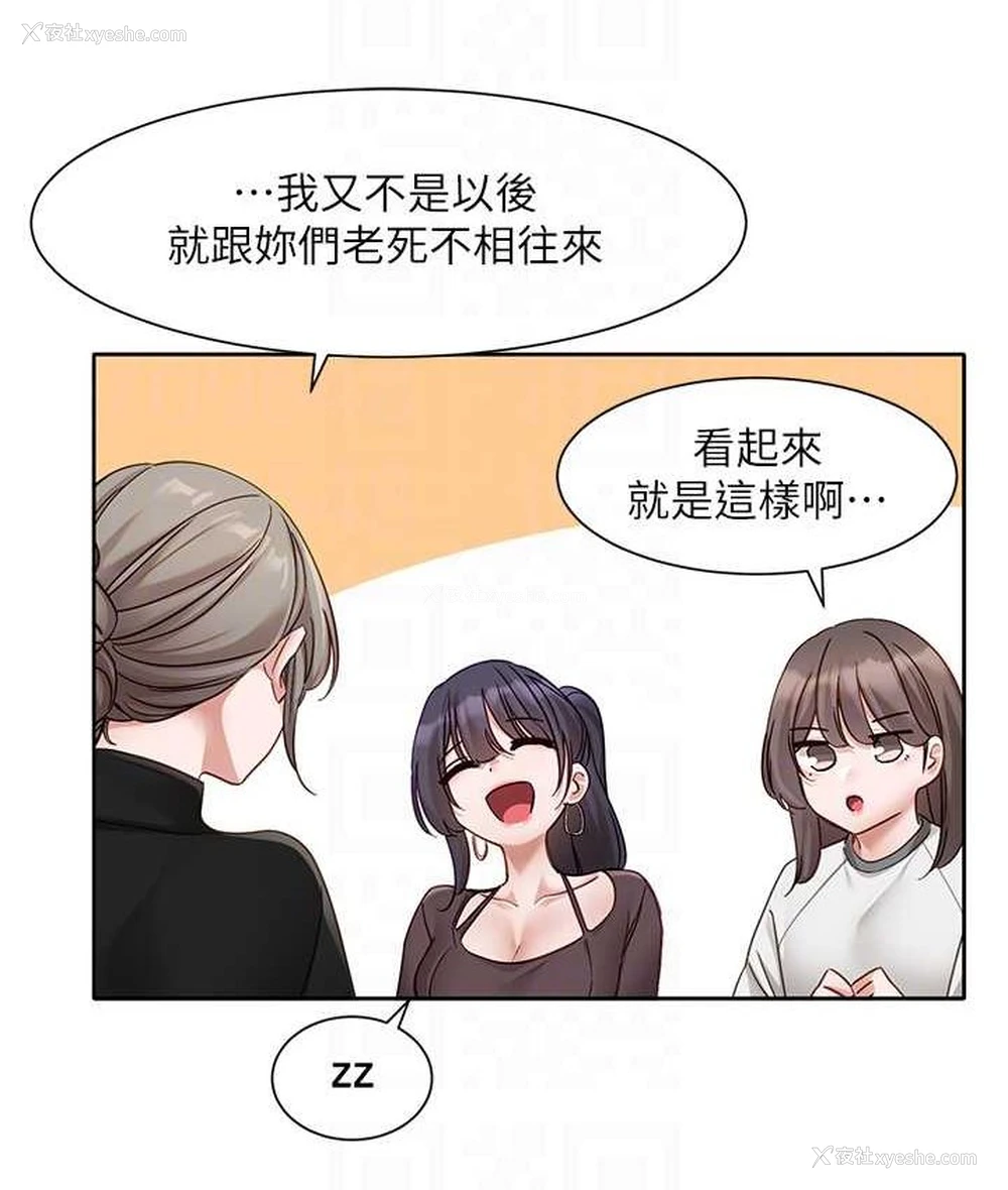 86P - 社团学姐