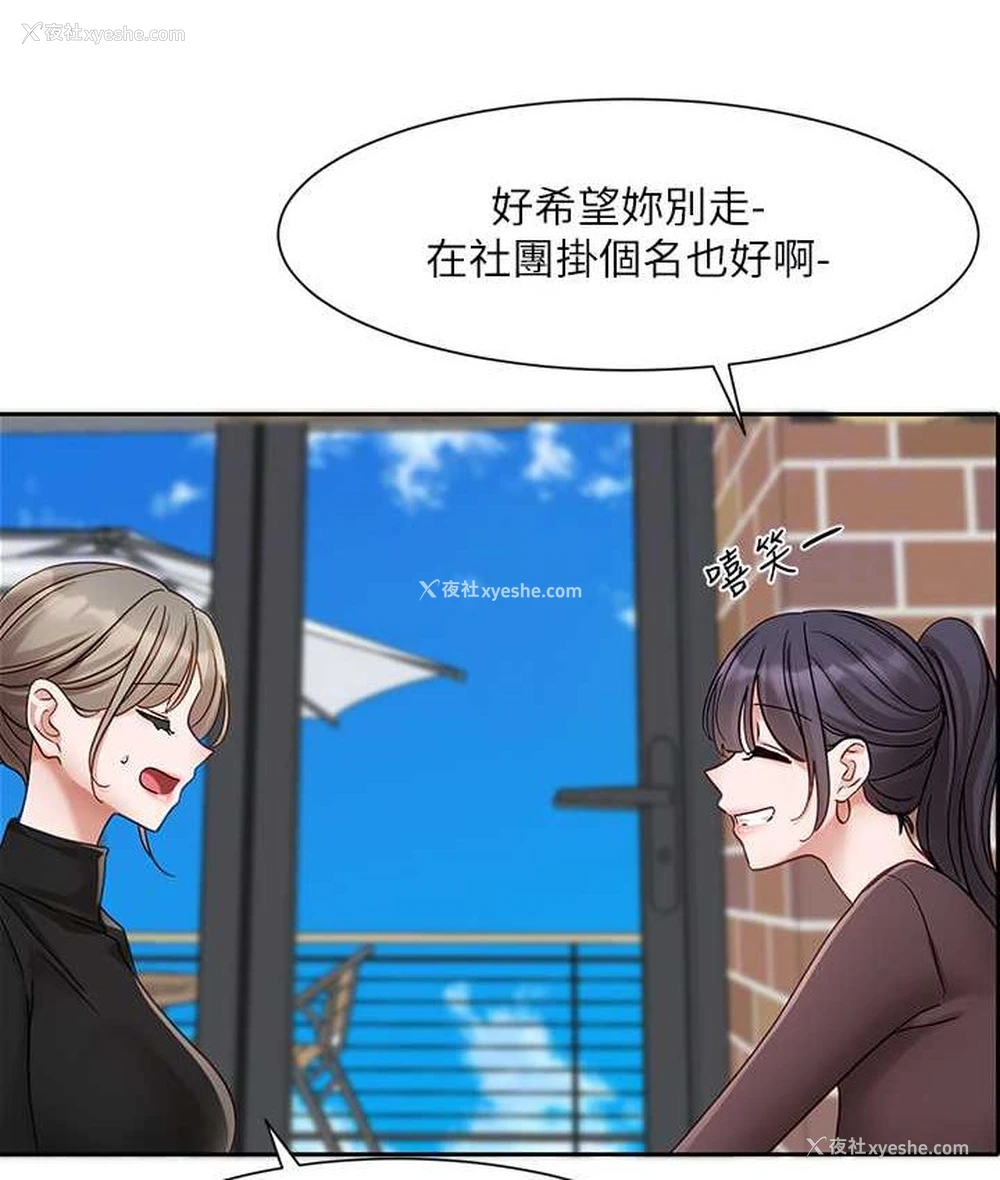 89P - 社团学姐