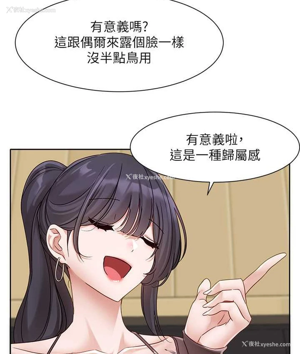 90P - 社团学姐