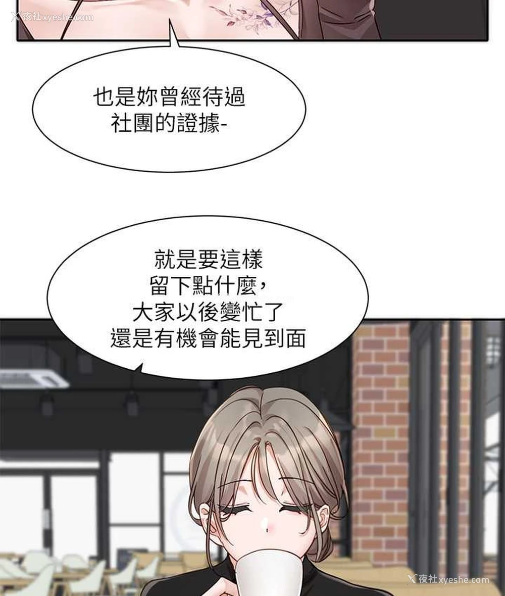 91P - 社团学姐