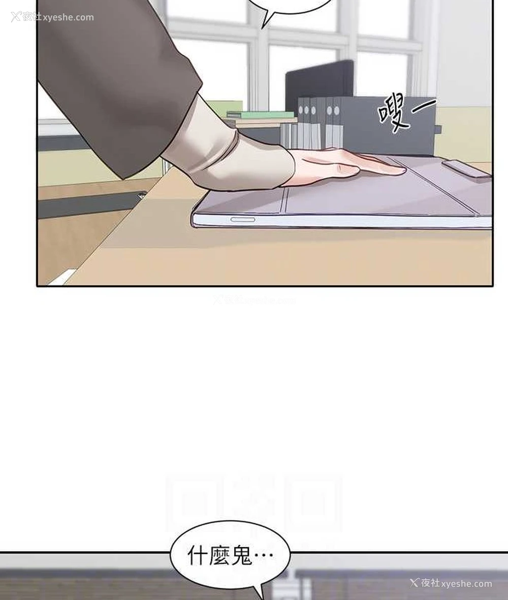 99P - 社团学姐