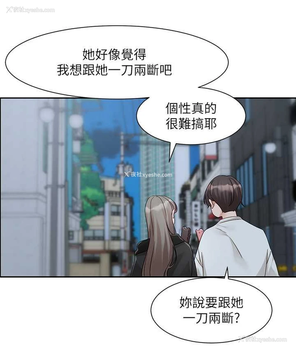 9P - 社团学姐