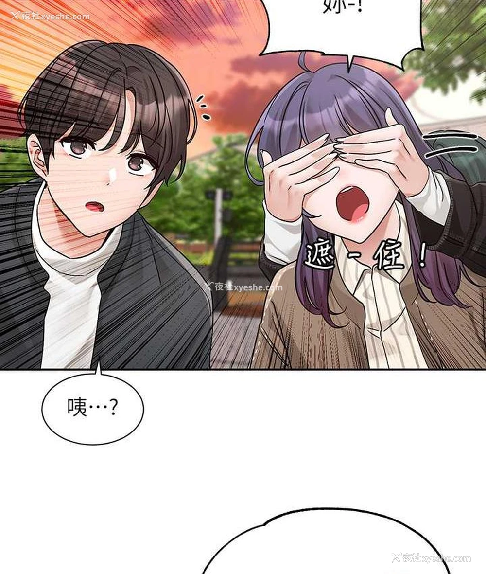 101P - 社团学姐