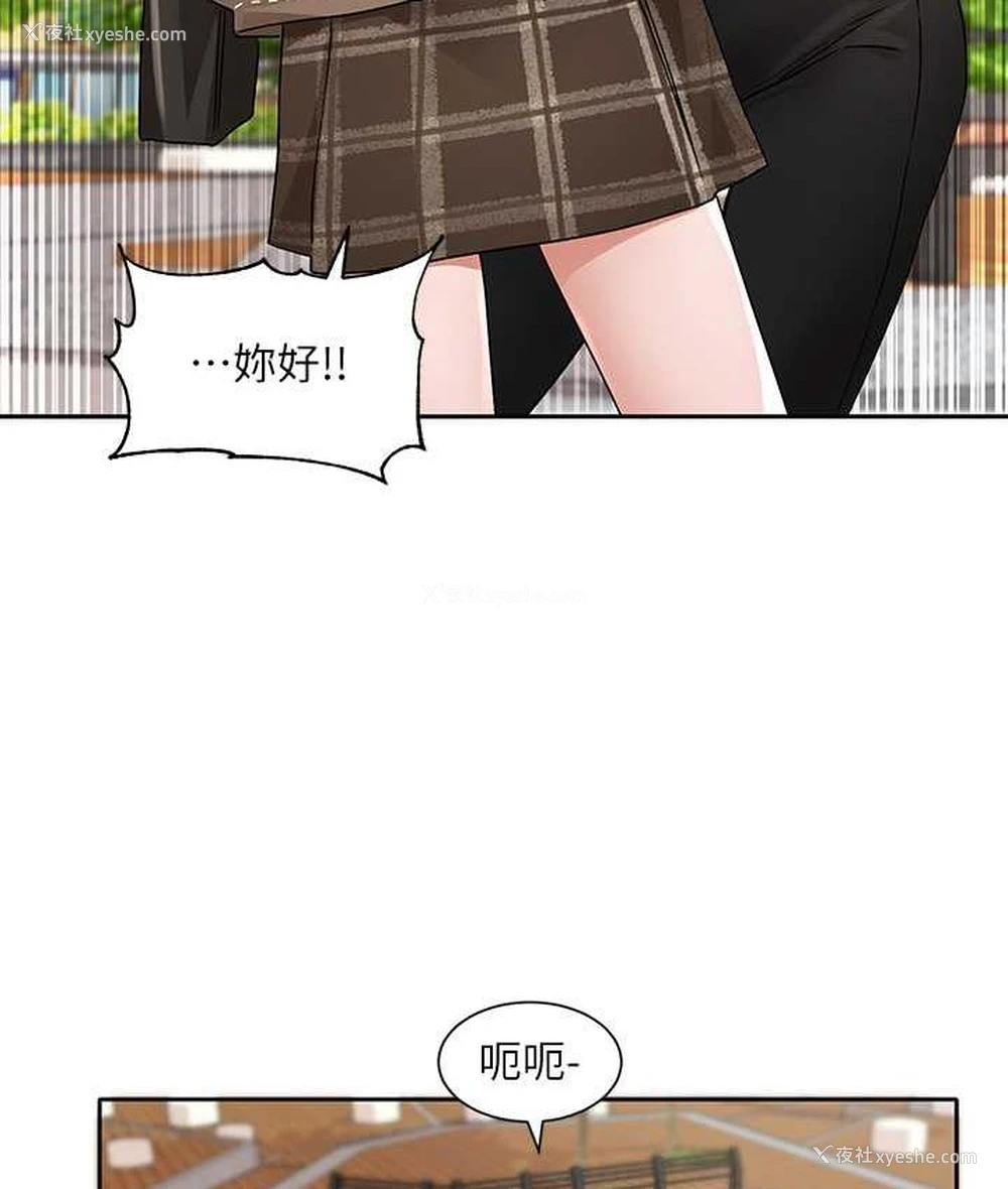 103P - 社团学姐