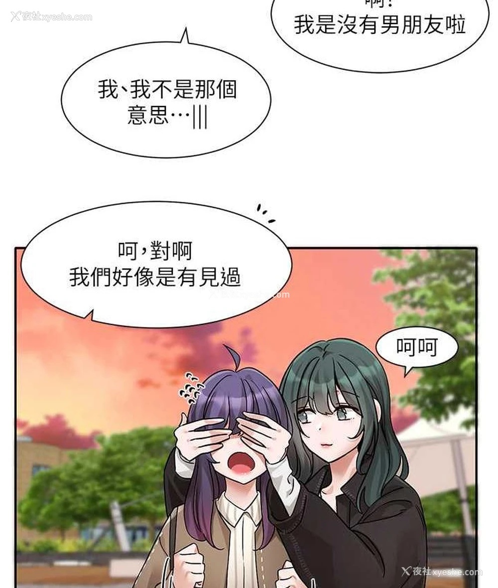 106P - 社团学姐