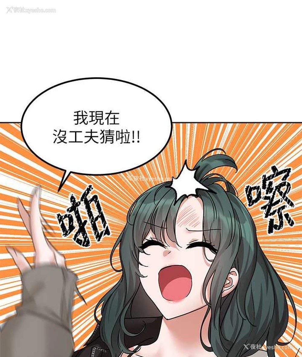 109P - 社团学姐