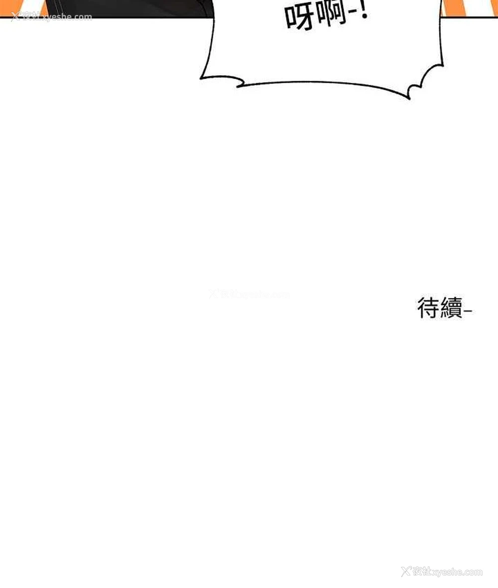 111P - 社团学姐