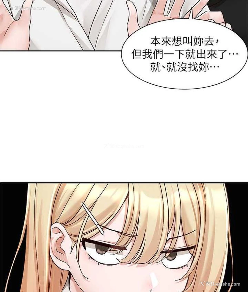 18P - 社团学姐