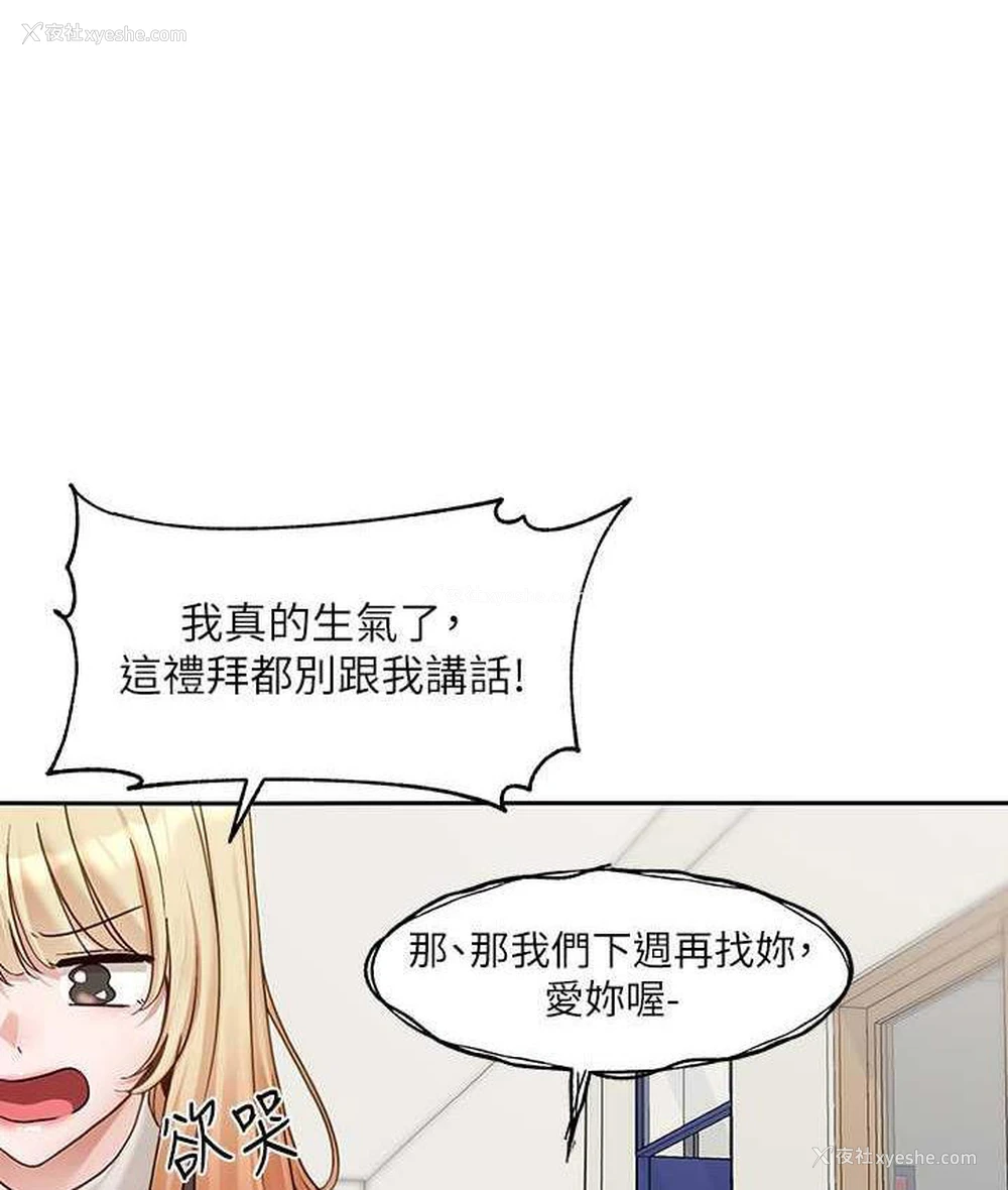 21P - 社团学姐