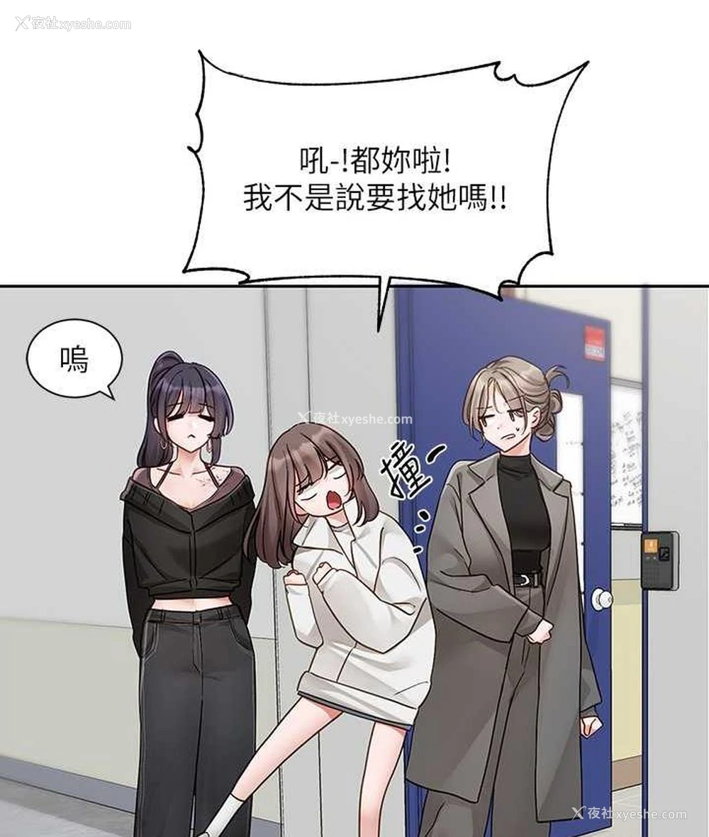 23P - 社团学姐