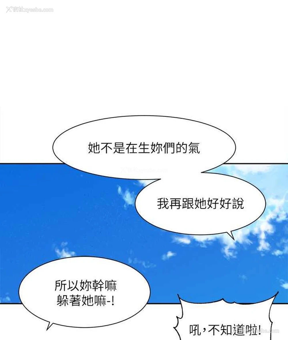 26P - 社团学姐