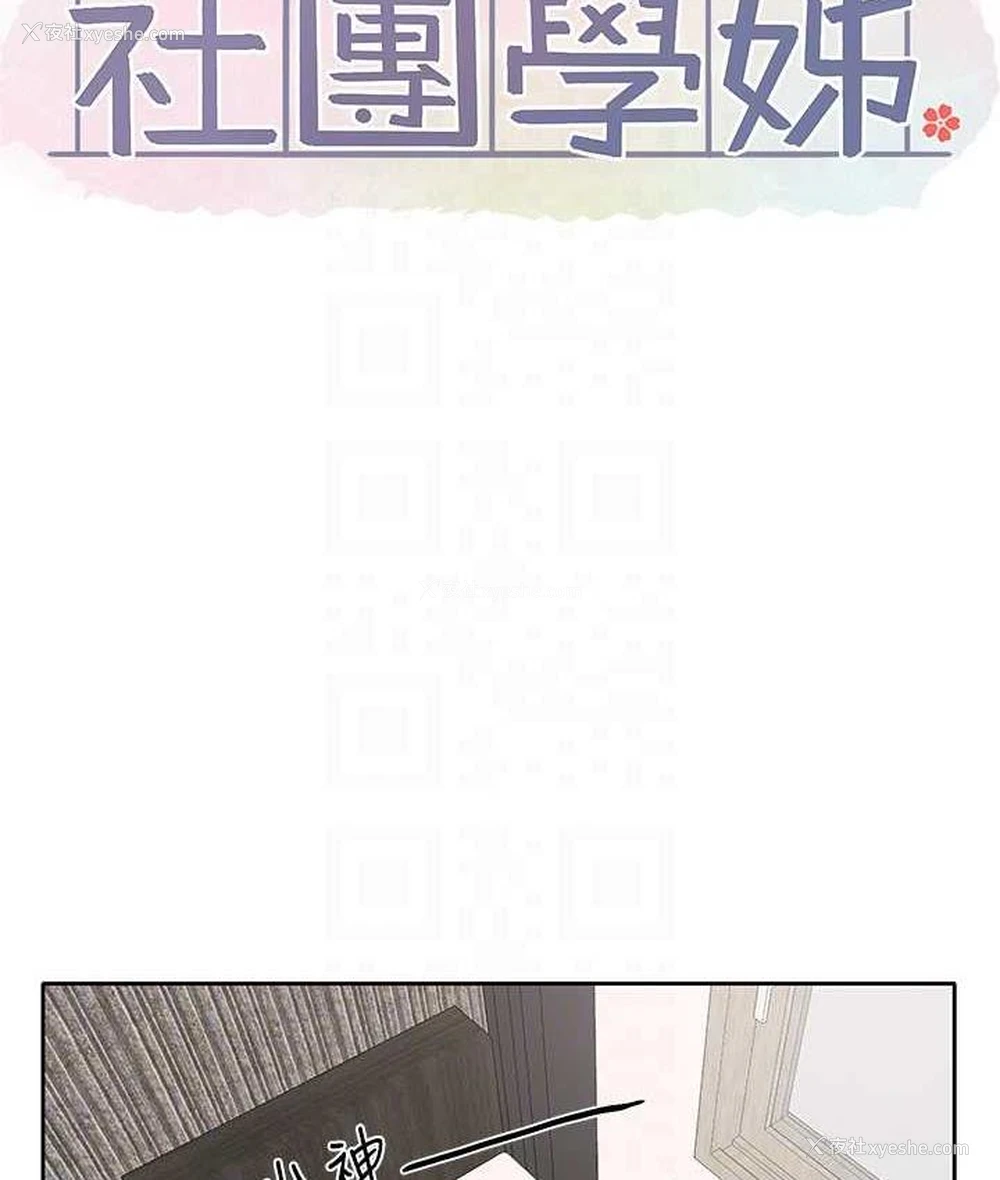 28P - 社团学姐