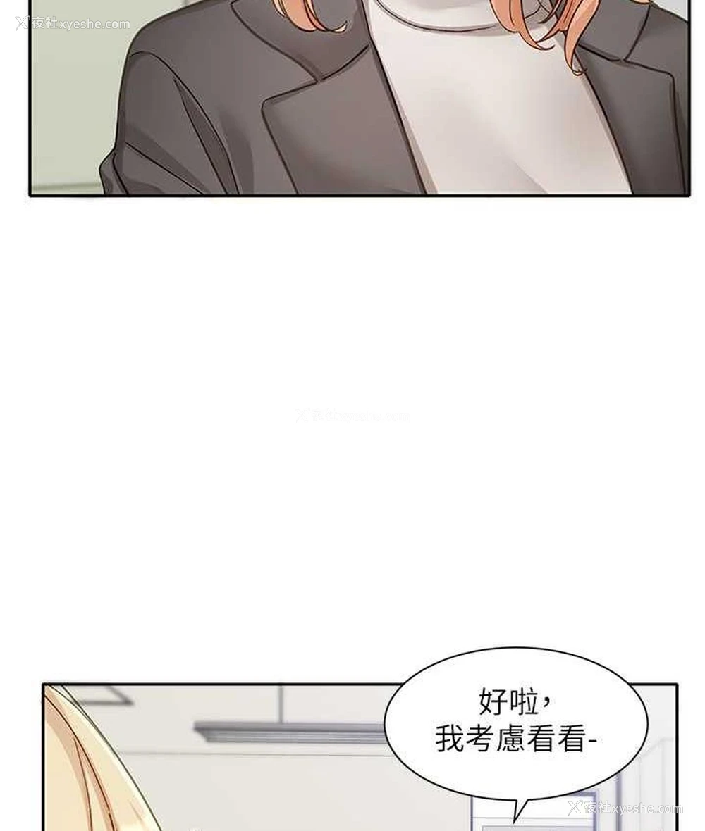 3P - 社团学姐