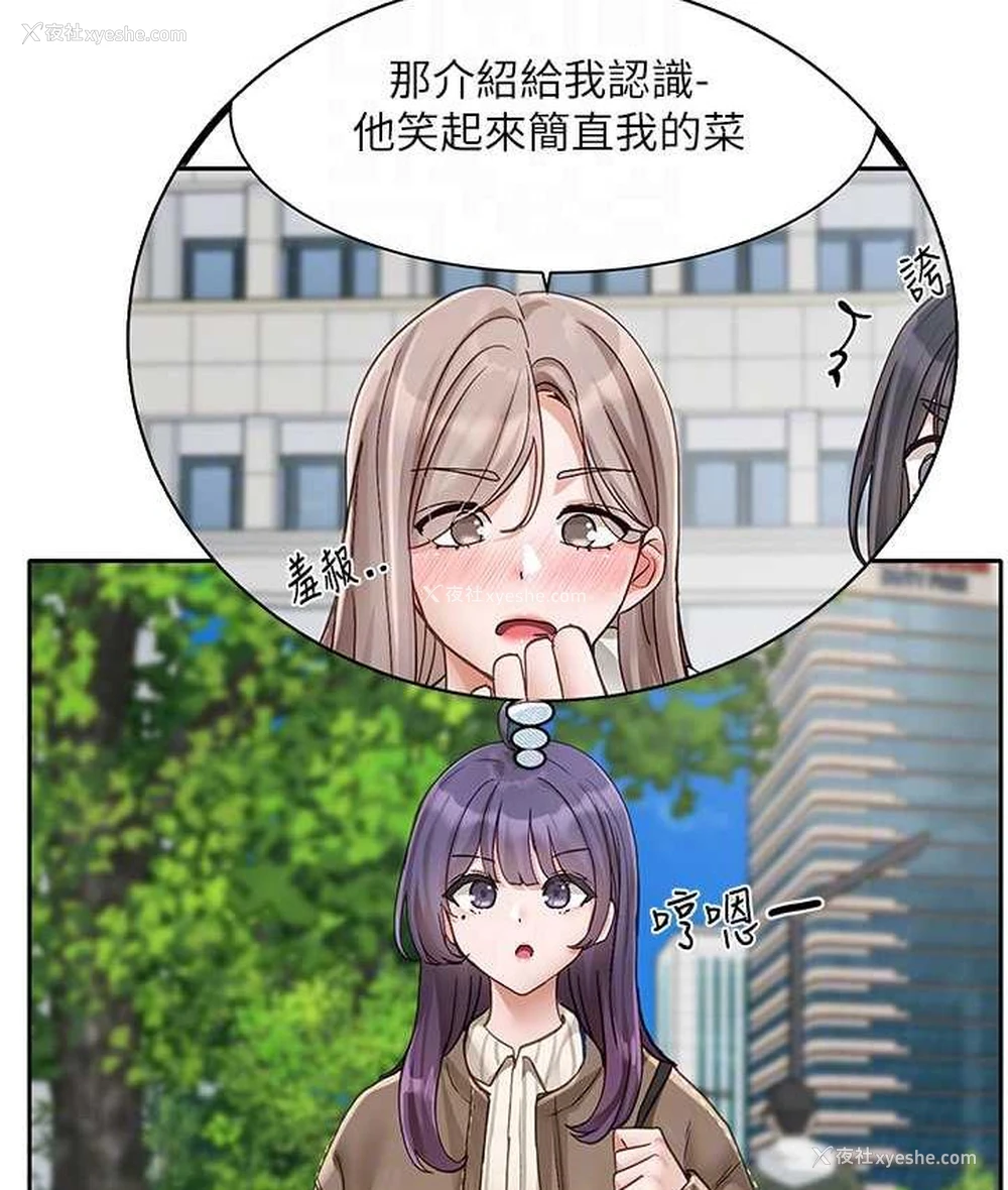 51P - 社团学姐
