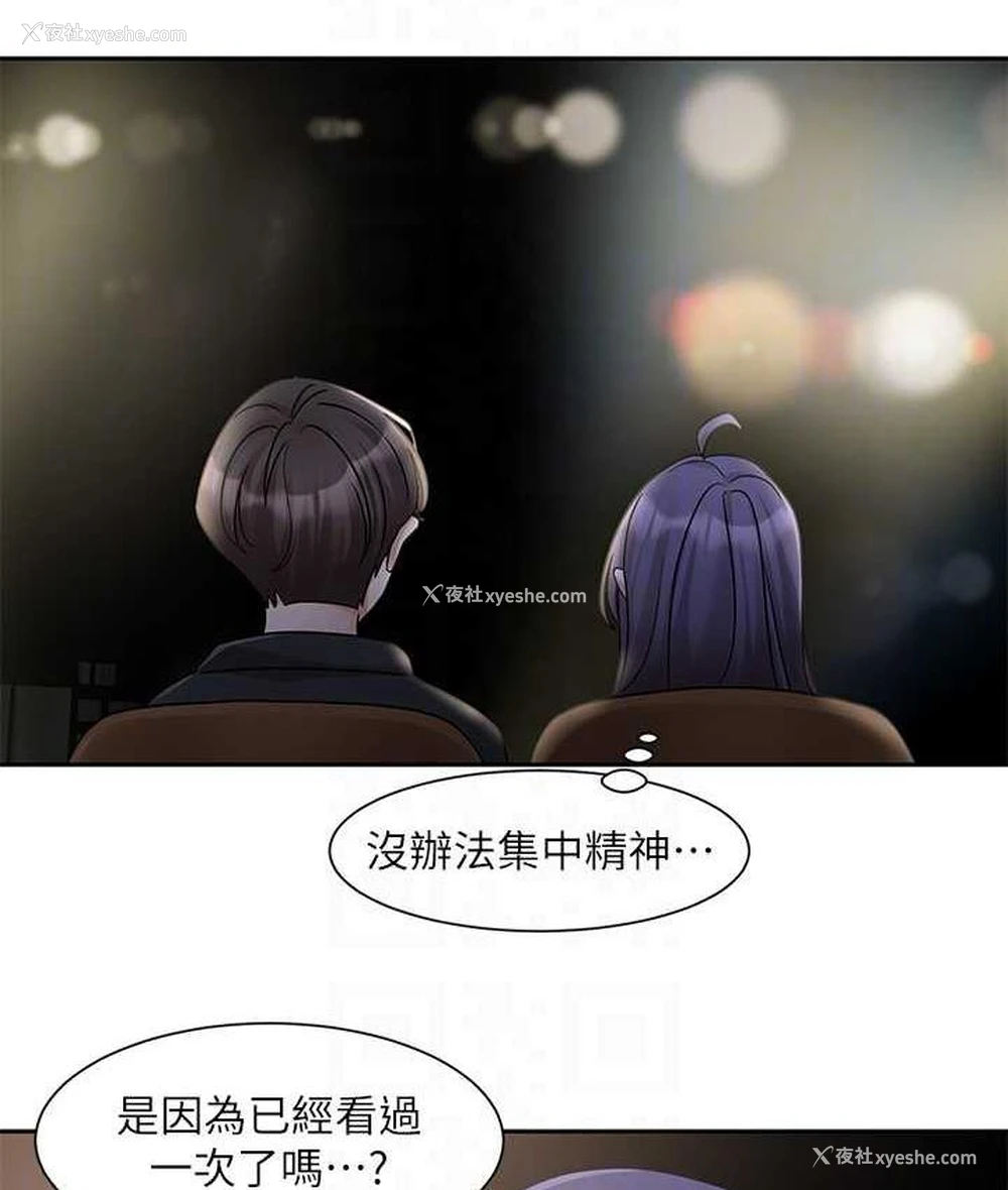 80P - 社团学姐
