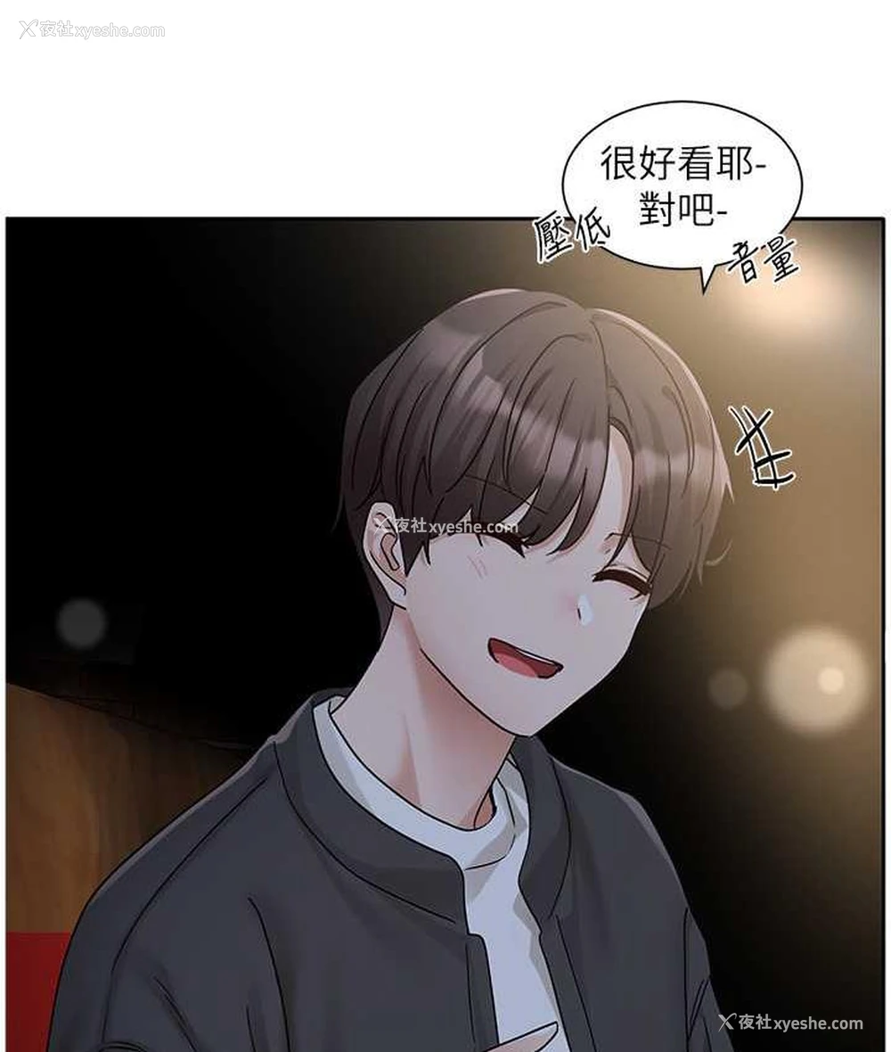 87P - 社团学姐