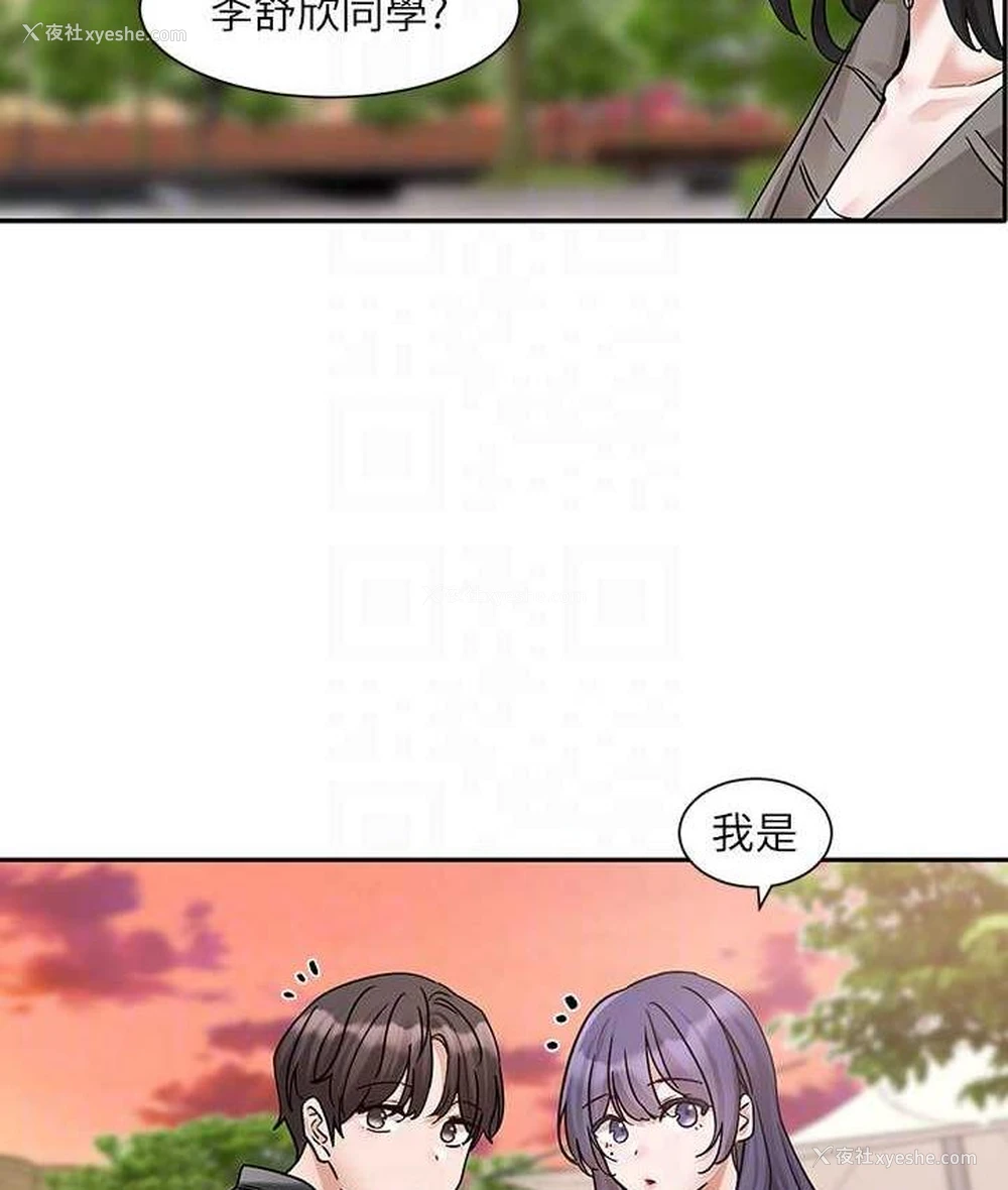 97P - 社团学姐