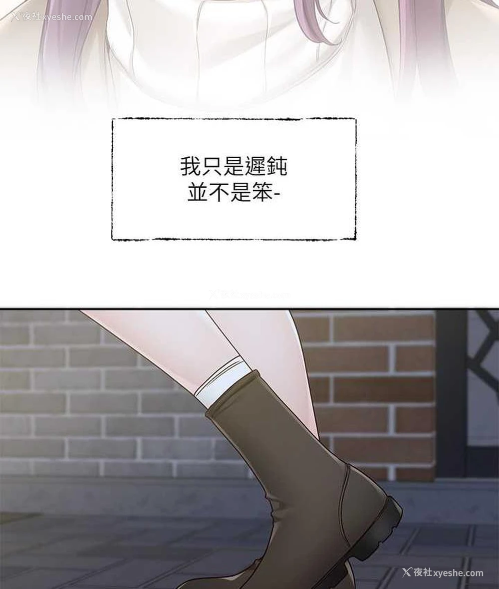 103P - 社团学姐