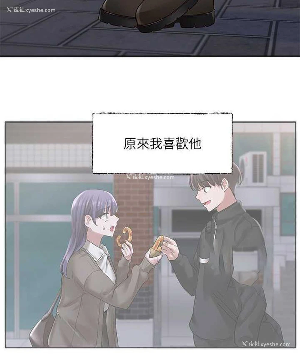 104P - 社团学姐