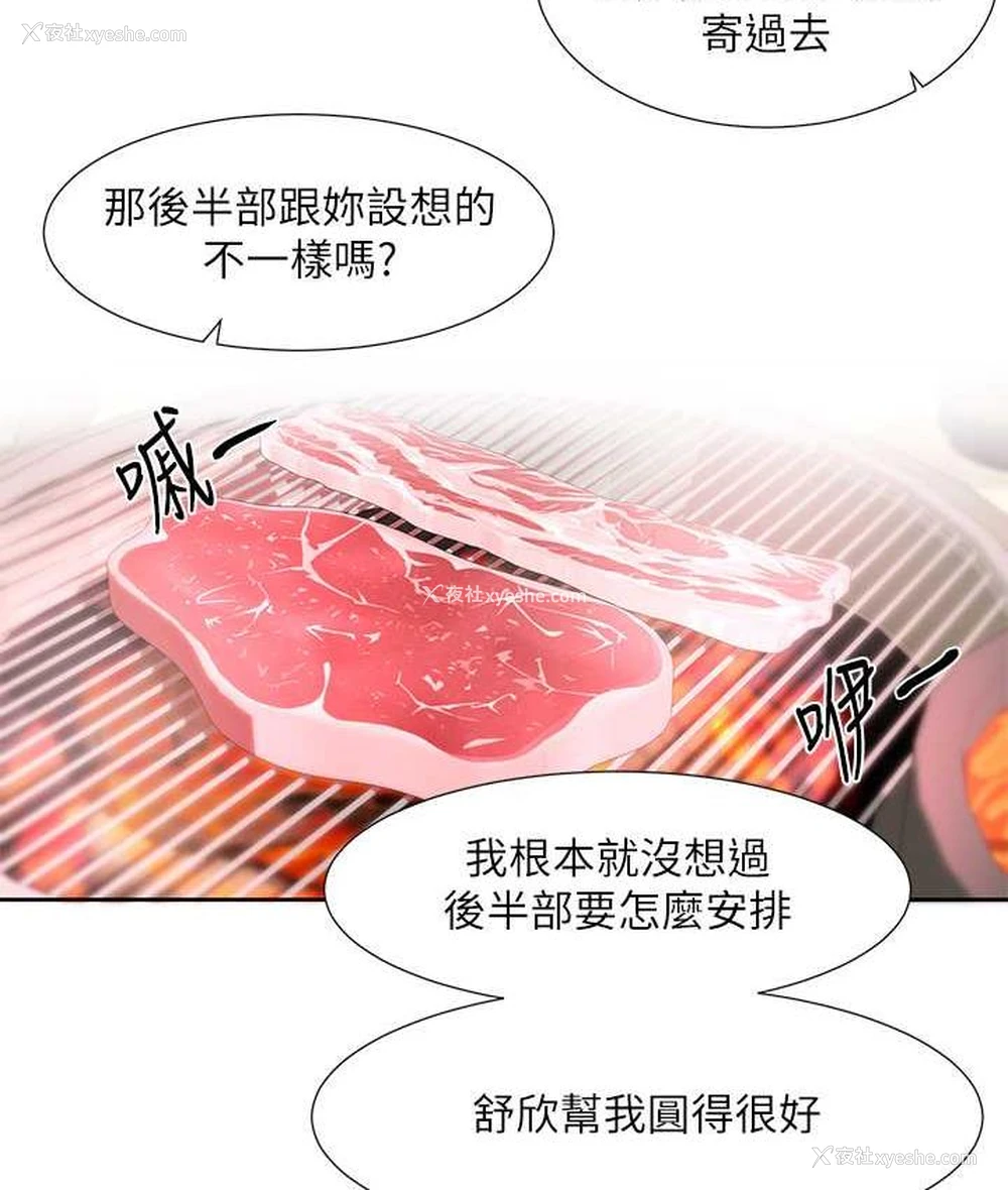 11P - 社团学姐