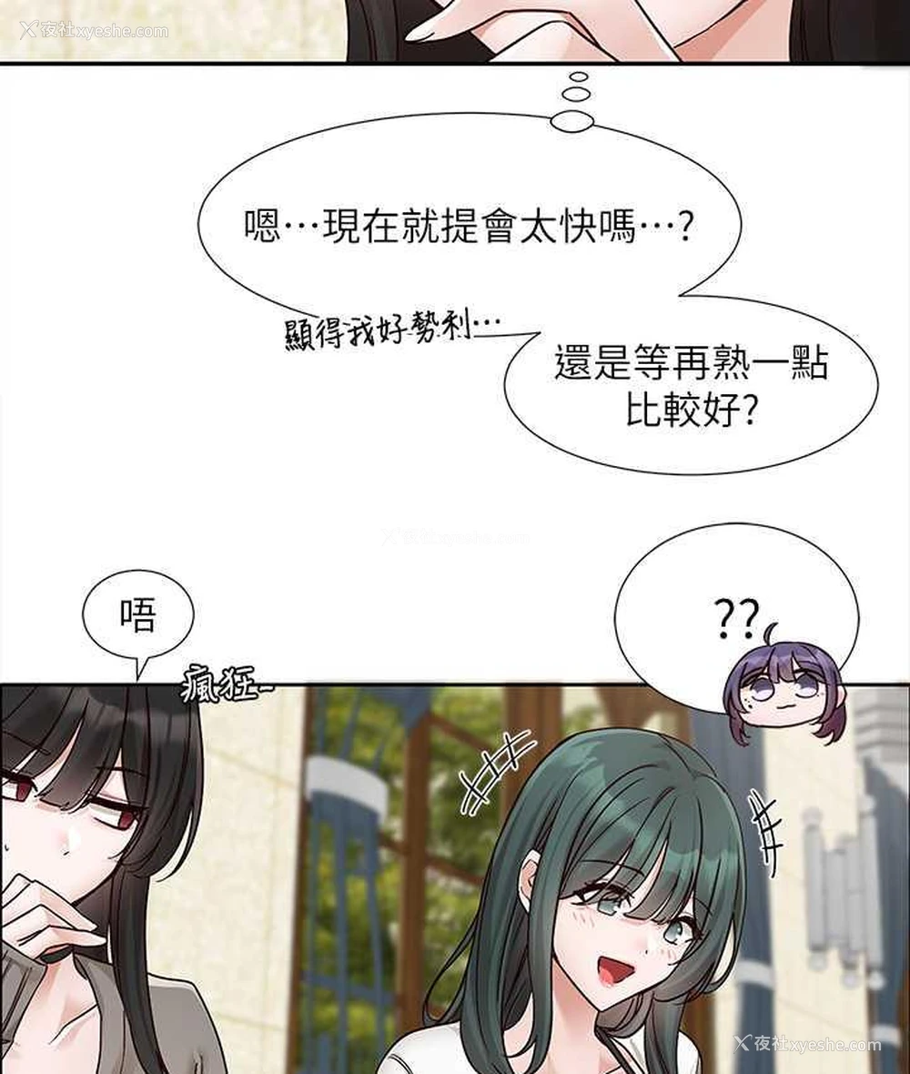 18P - 社团学姐