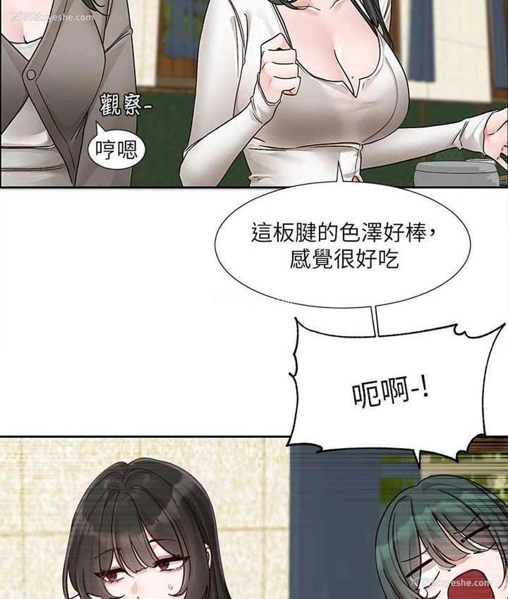 19P - 社团学姐