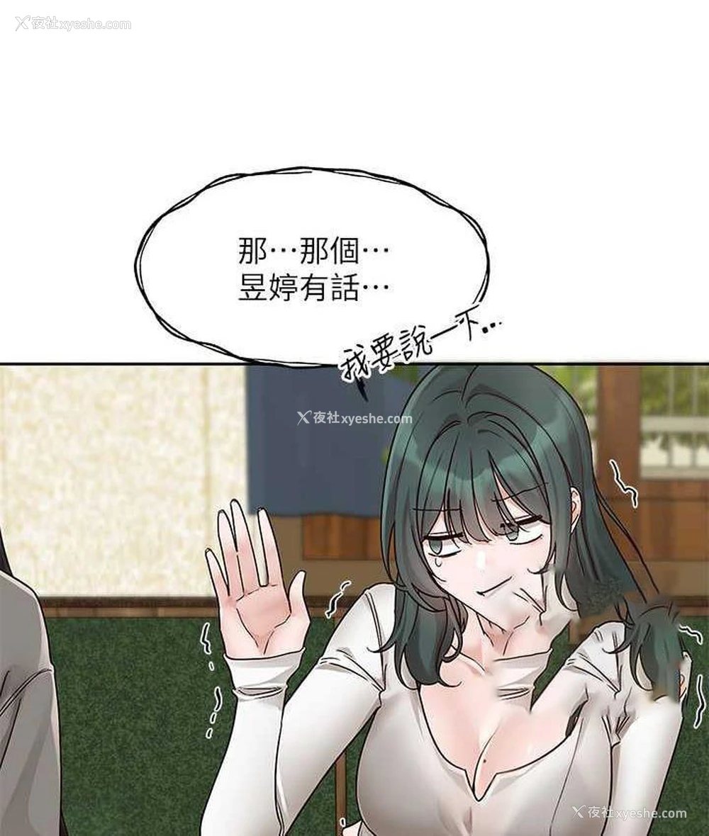 21P - 社团学姐