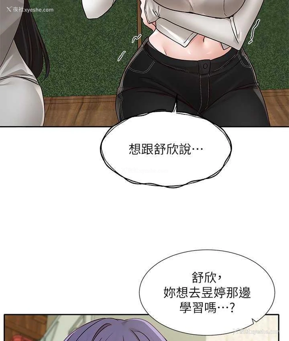 22P - 社团学姐