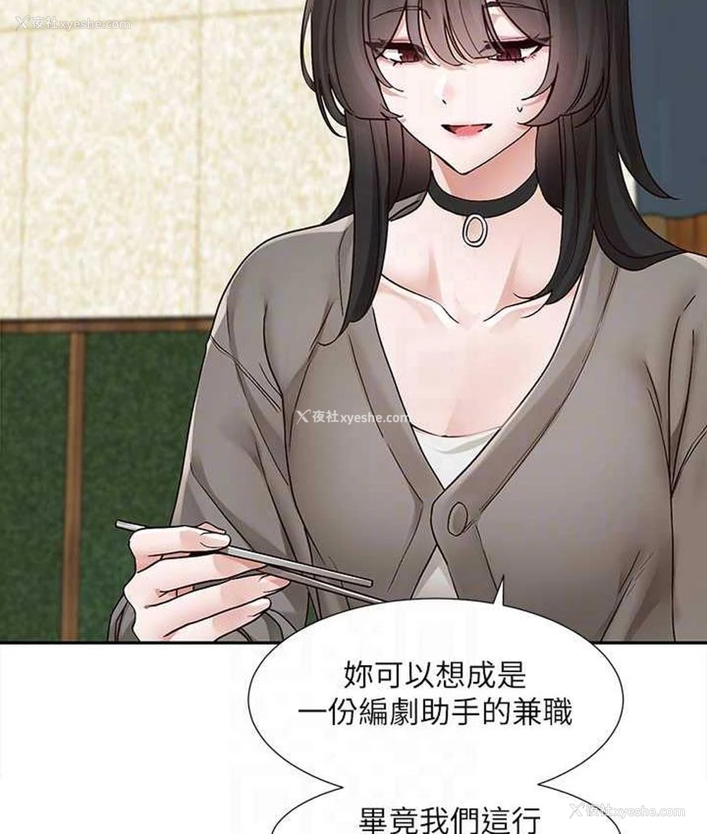 25P - 社团学姐