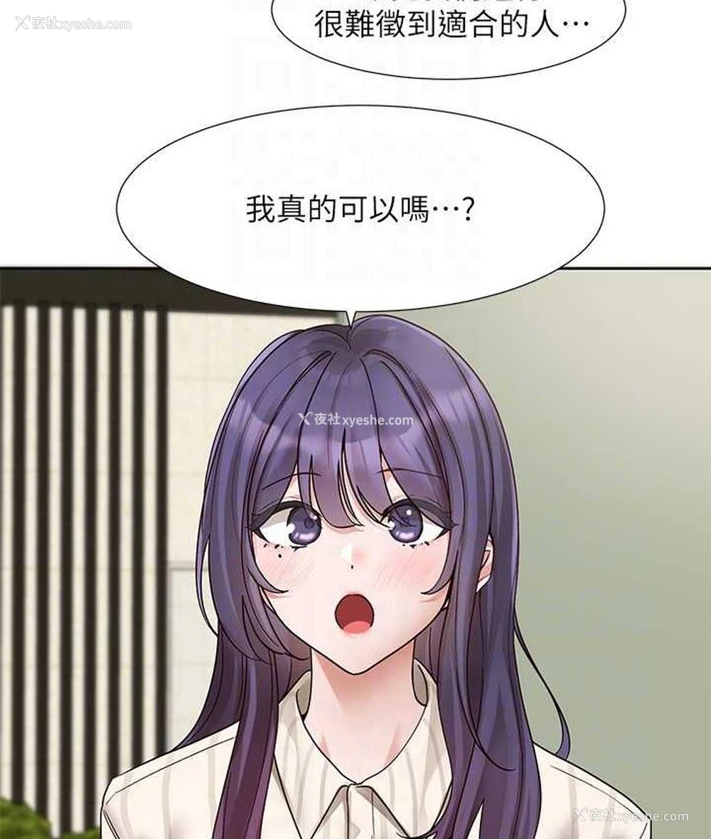 26P - 社团学姐