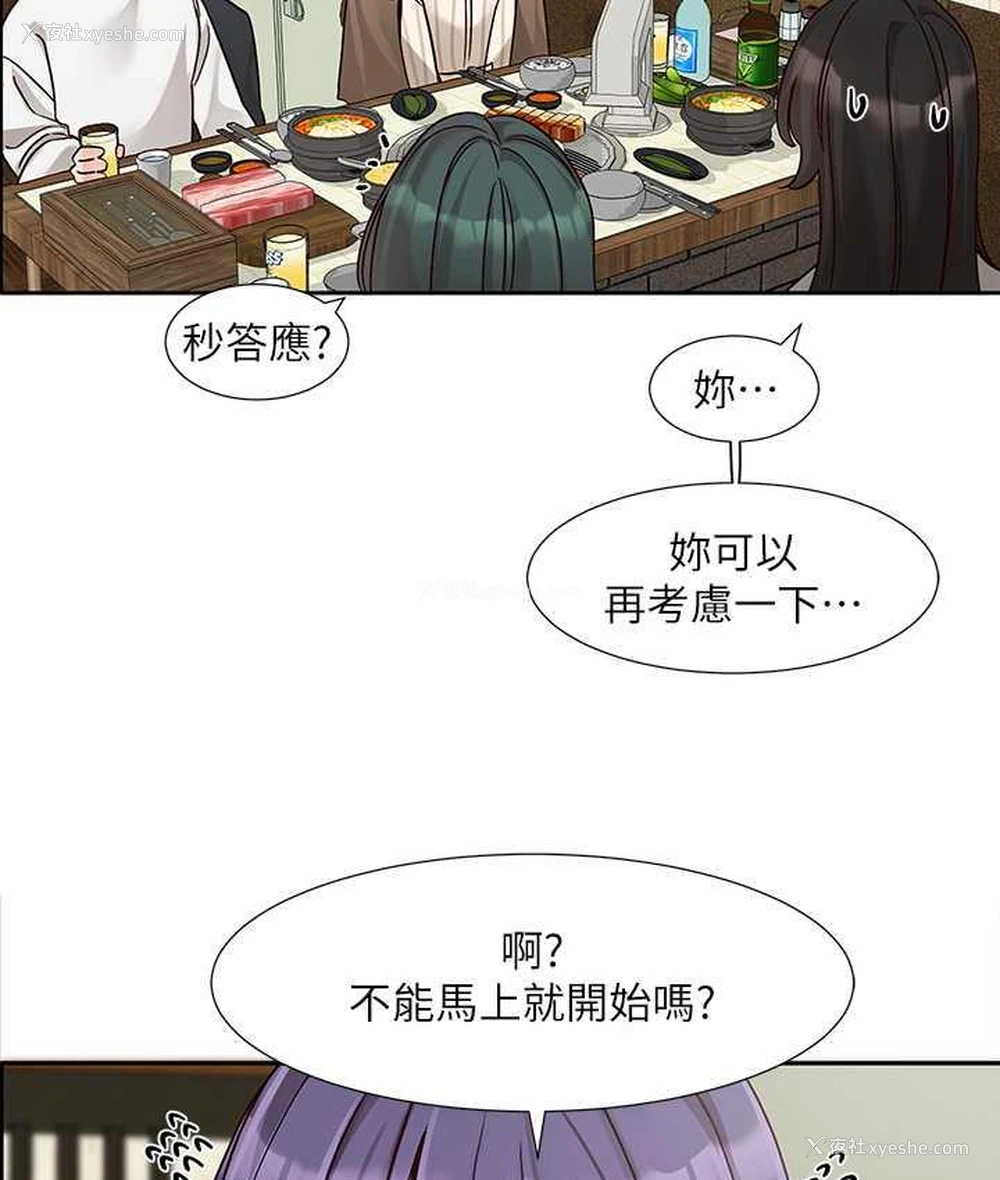 28P - 社团学姐