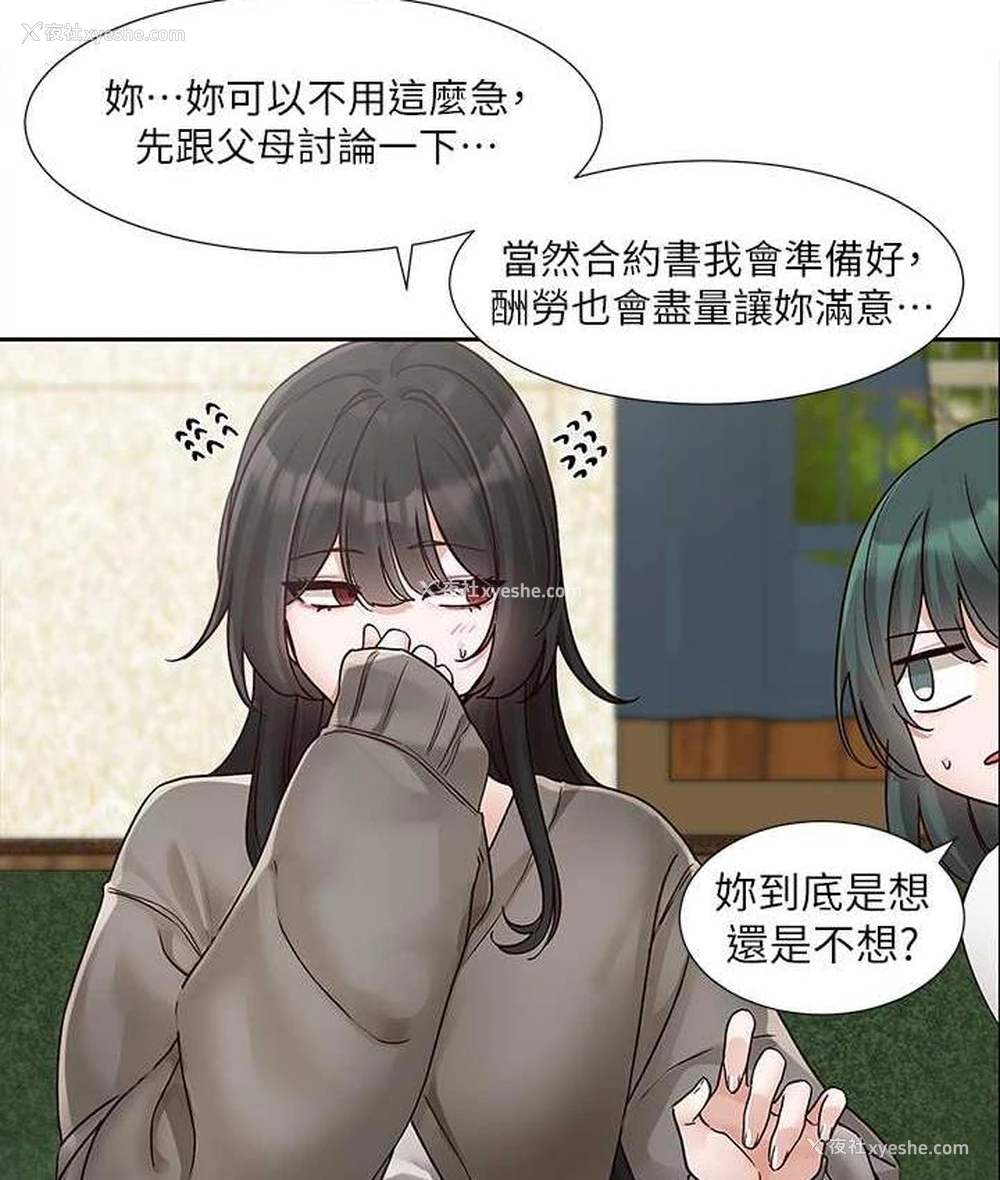 30P - 社团学姐