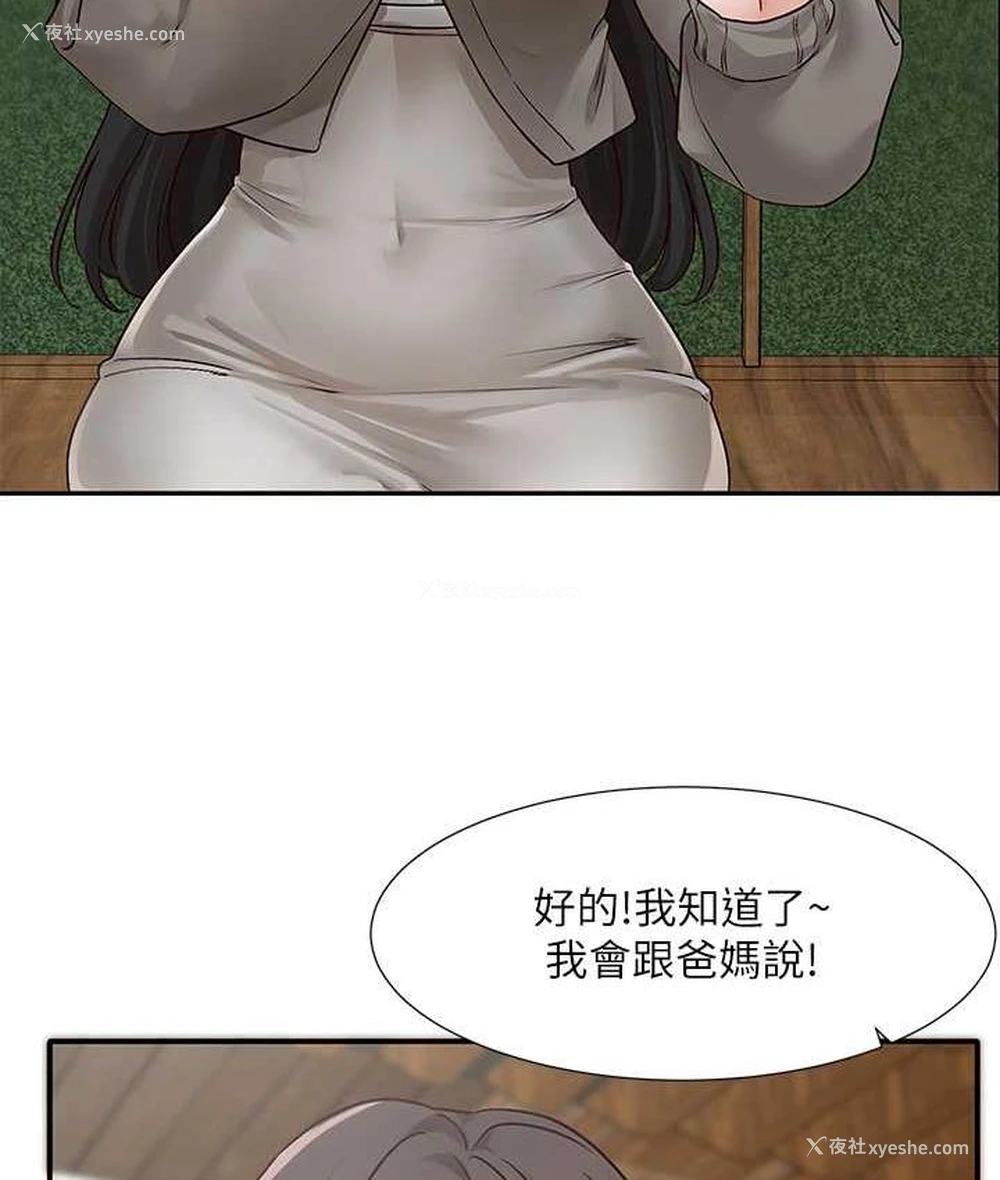 31P - 社团学姐