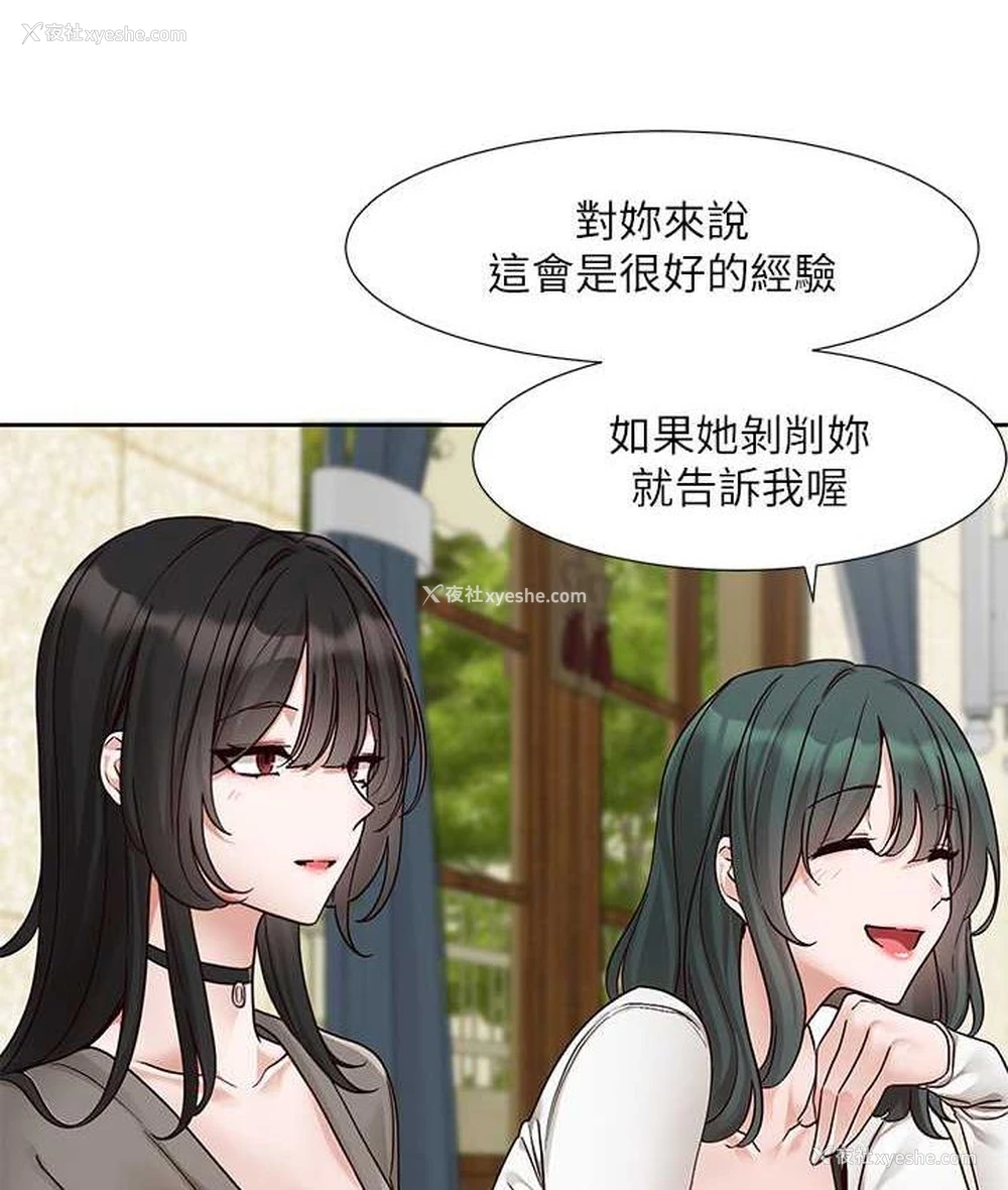 33P - 社团学姐