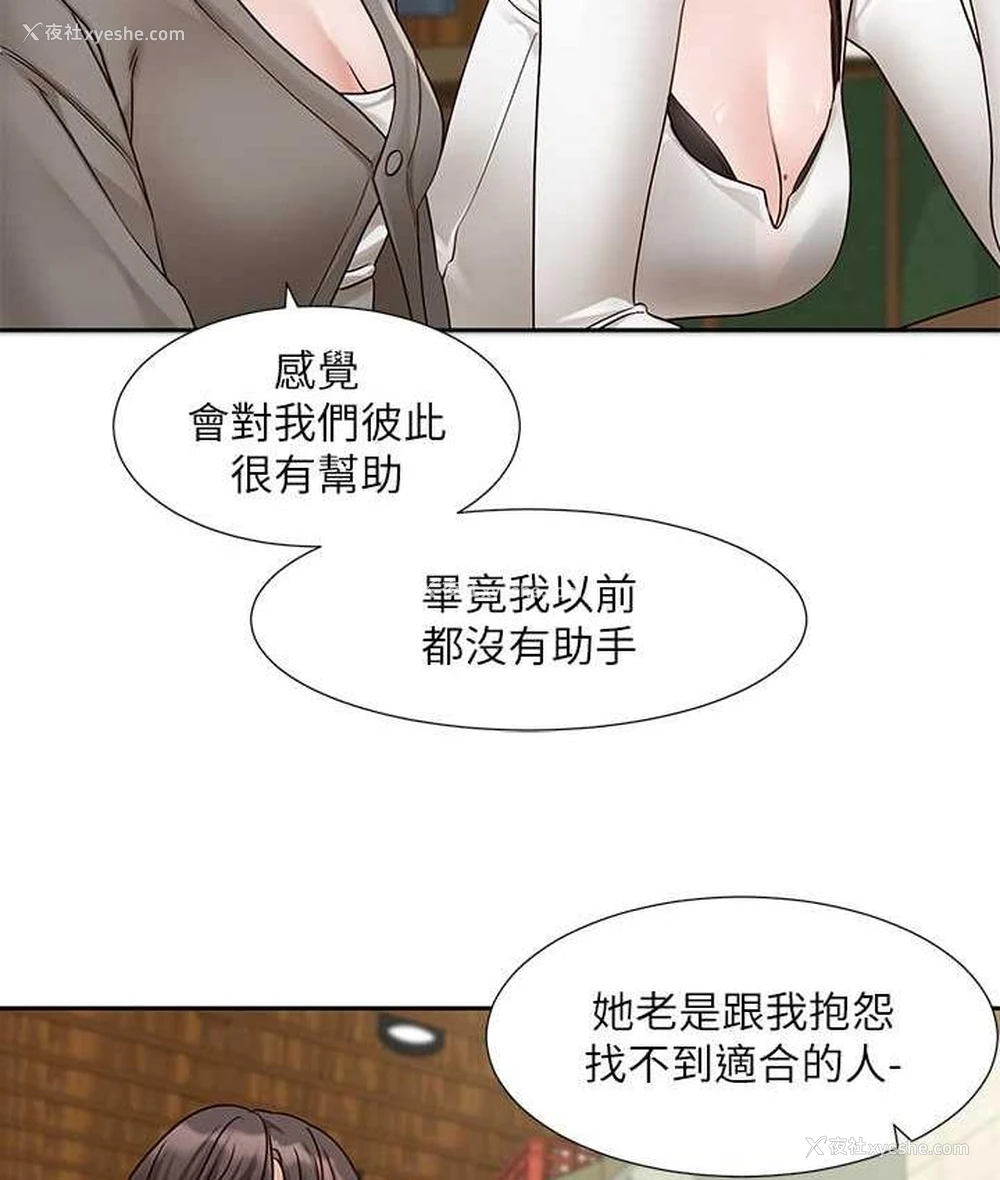 34P - 社团学姐