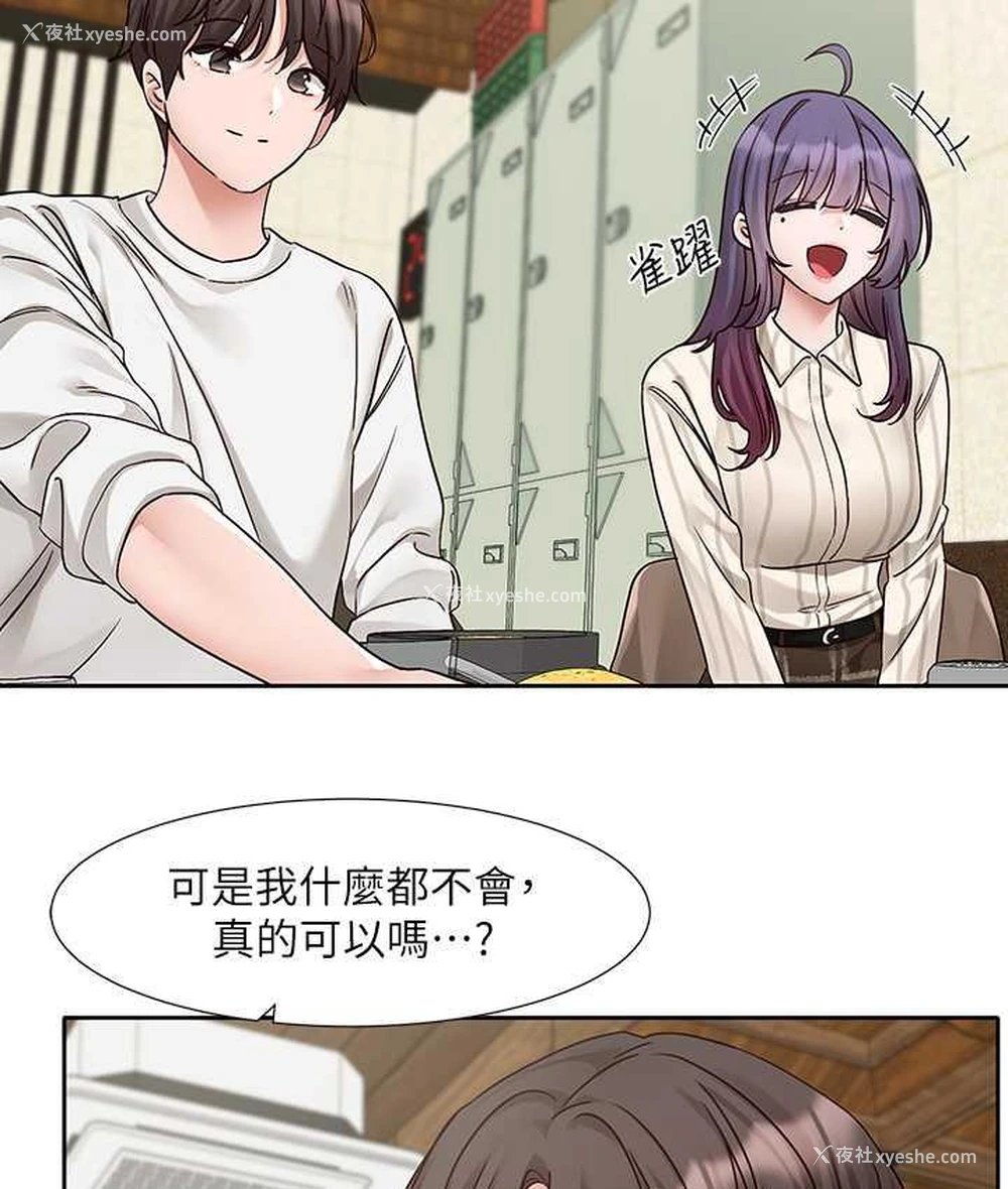 35P - 社团学姐