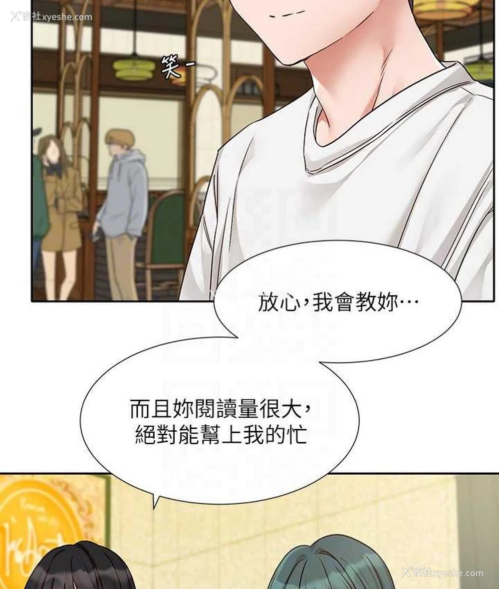 37P - 社团学姐