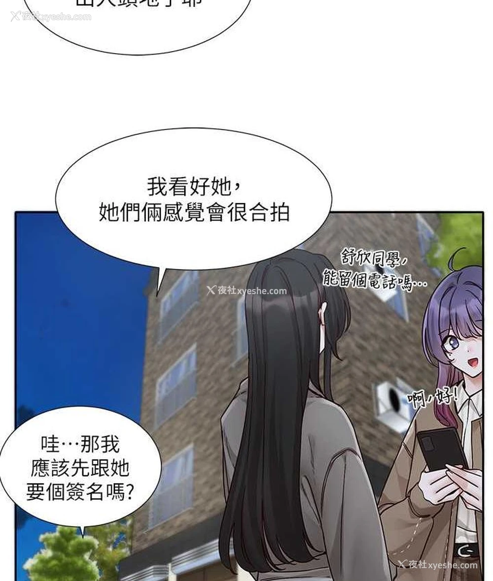 44P - 社团学姐