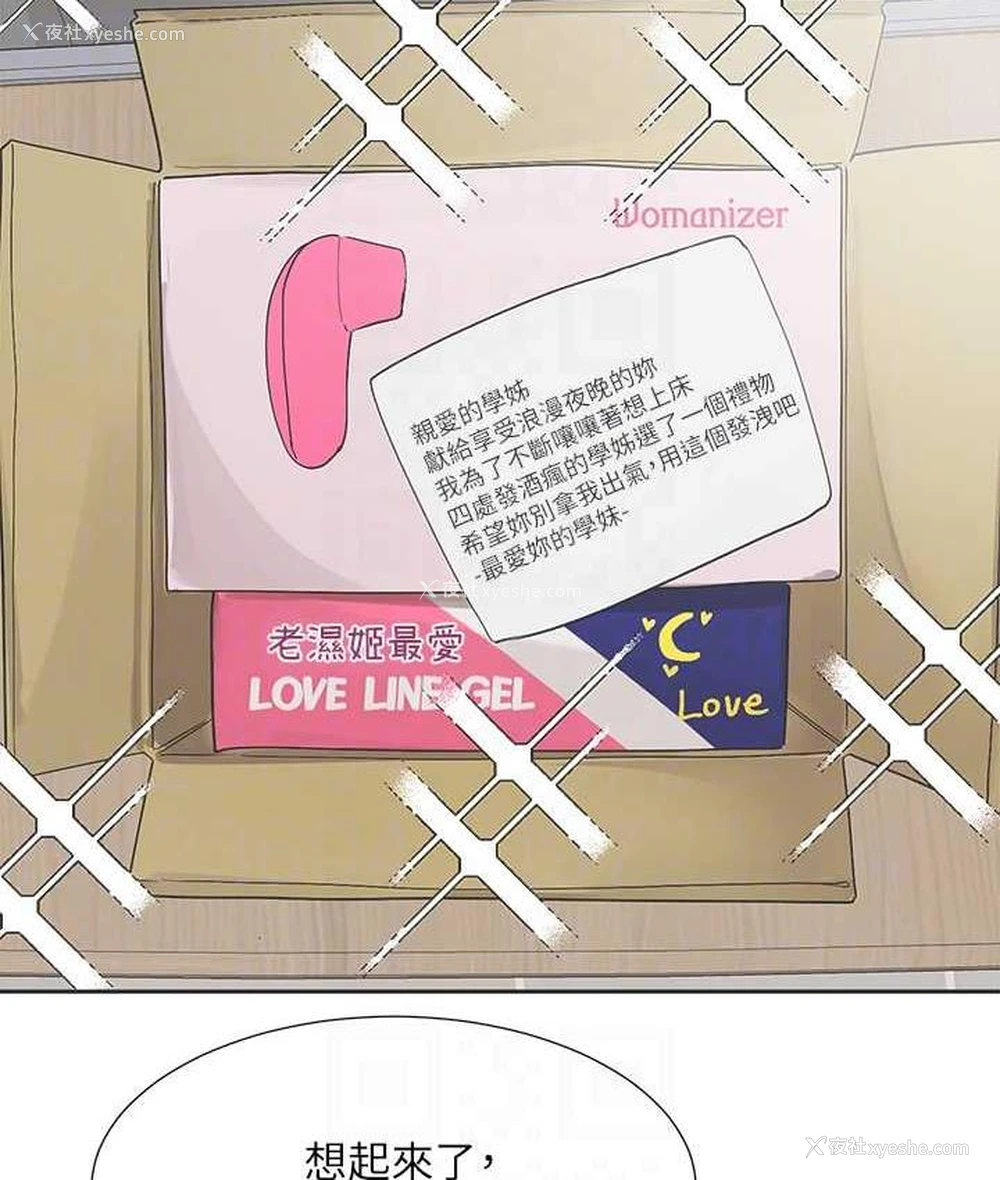 49P - 社团学姐