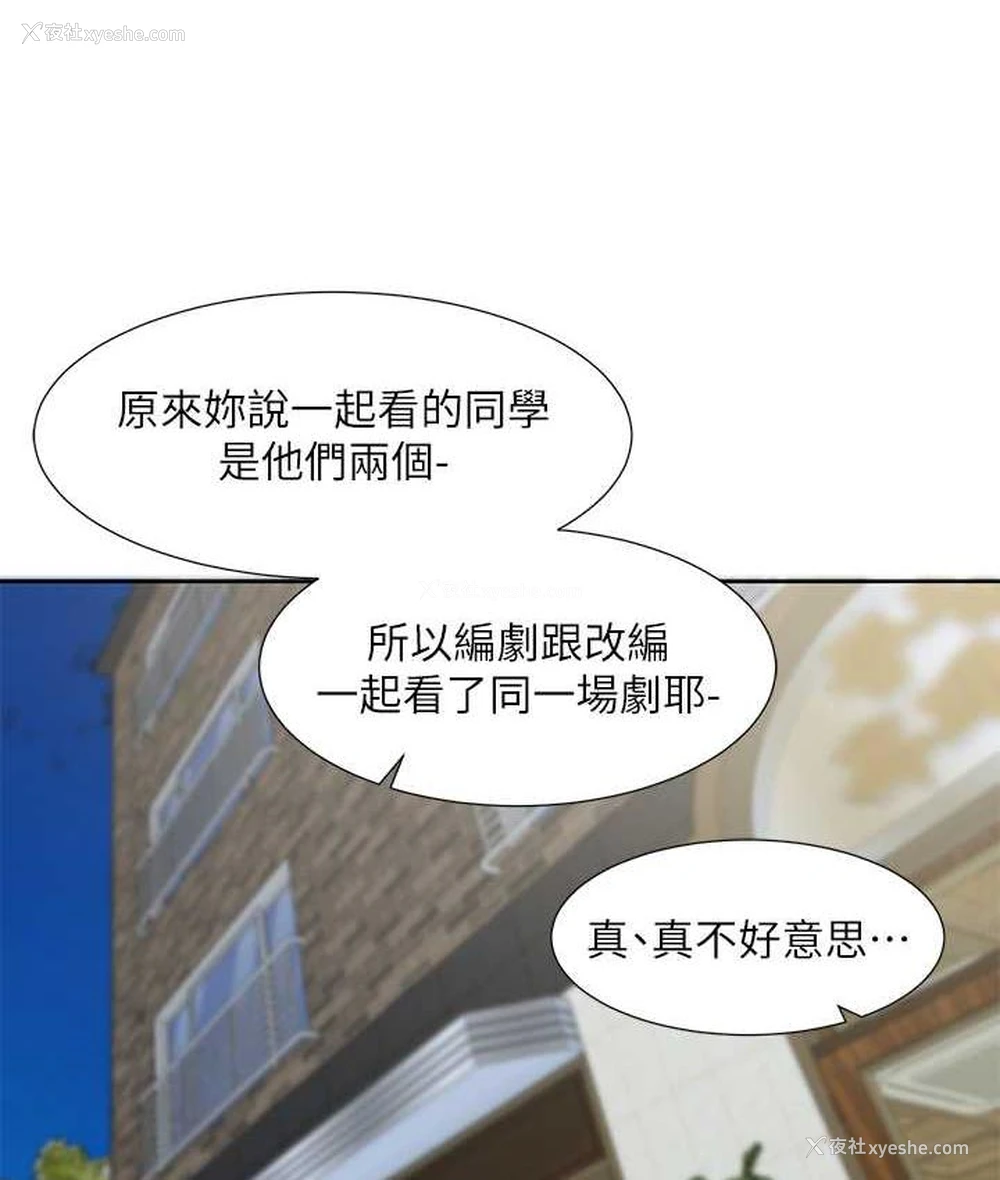 5P - 社团学姐